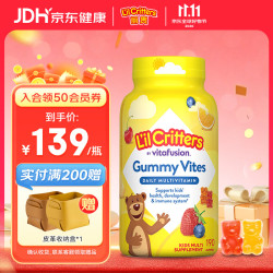 丽贵 儿童复合维生素小熊软糖 190粒