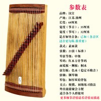 汉宫 儿童入门小古筝