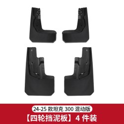 唐卡 坦克300内衬挡泥板后轮胎改装车门挡泥皮越野版城市版饰配件