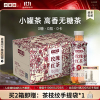 小罐茶 东方美人 玫瑰红茶复合茶饮料 500ml