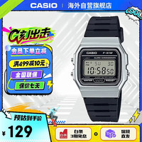 卡西欧 A168WA 复古电子表 银色