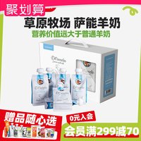 蒙贝 宠物萨能山羊奶200ml