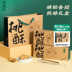 泸溪河 功夫桃酥 核桃味 320g 饼干糕点