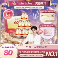 双莲 冰糖型 即食燕窝 45ml