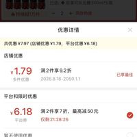 订单截图缩略图