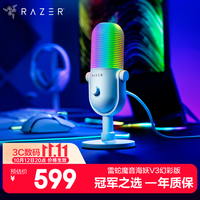 雷蛇 RGB 桌面麦克风