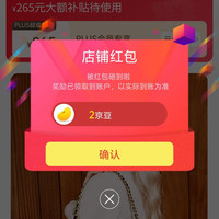 百思图（BASTO）箱包京东自营旗舰店关注一下店铺领京豆2京豆，来领简单。