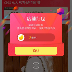 百思图（BASTO）箱包京东自营旗舰店关注一下店铺领京豆2京豆，来领简单。