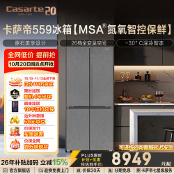卡萨帝 揽光系列 BCD-559WLCTDA4GUU1 风冷十字门冰箱 559L