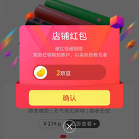 金能电力京东自营旗舰店关注店铺领京豆实测2豆，来领。