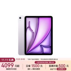 苹果 iPad Air 11 2026款 11英寸 平板电脑（2732