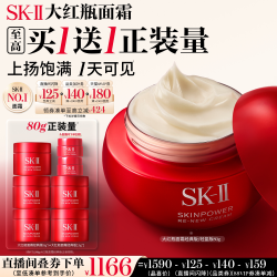 SK-II 抗皱紧致 面霜