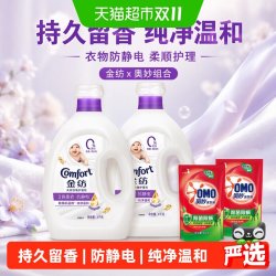 金纺 纯净温和柔顺剂4kg*2奥妙洗衣液400g*2套装