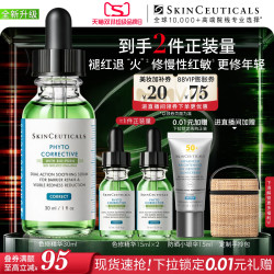 修丽可 色修精华 植萃舒缓修复精华露