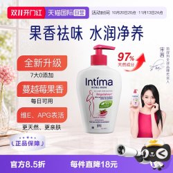 Intima 茵缇玛私处洗液私处清洗护理温和果香每日祛味保湿
