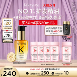 卡诗 ^卡诗全新山茶花护发精油修护滋养防毛躁柔顺