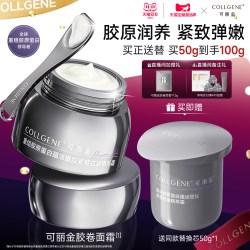 可丽金 胶卷面霜熬夜清爽抗皱紧致保湿滋养敏感肌面霜