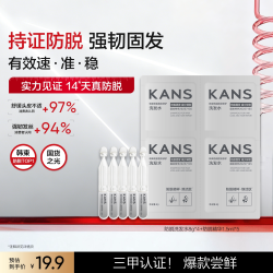 韩束 防脱固发洗发水