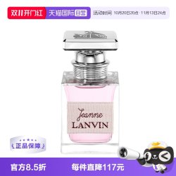 LANVIN 持久清新 女士浓香水
