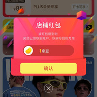 京东维动旗舰店关注有礼领京豆实测1豆，需要的速来领取。