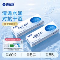HYDRON 水凝胶日抛60片透明高清隐形近视眼镜眼镜