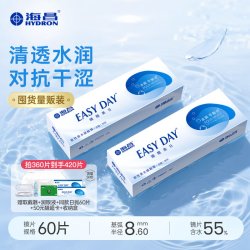 HYDRON 水凝胶日抛60片透明高清隐形近视眼镜眼镜