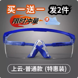 塞维斯塔盾 T-1 防飞沫护目镜 防雾防尘防飞溅 透明骑行可带近视镜