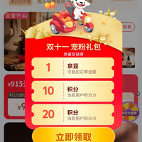 摩隆京东自营旗舰店关注有礼领1京豆