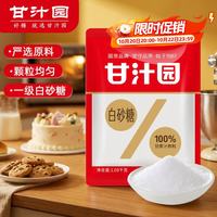 甘汁园 白砂糖 1.08kg 袋装
