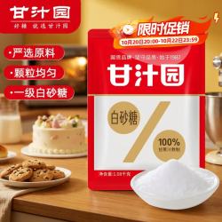 甘汁园 白砂糖 1.08kg 袋装