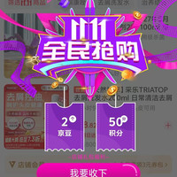 采乐医药京东自营旗舰店关注领2京豆