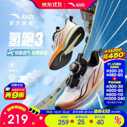 安踏 儿童 氢跑3 透气运动跑步鞋 312629906