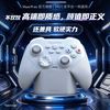 山弯 ShanWanQ34U二代无线游戏手柄switch2蓝牙电脑PC无线底座