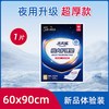 老来福 成人护理垫老年人专用60x90一次性隔尿垫大尺寸80老人用150