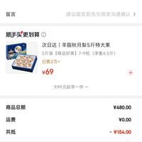 订单截图缩略图