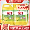 立白 洗洁精清新柠檬西柚洗洁精家庭大桶按压瓶式洗涤剂洗碗去油污
