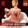 梦特娇 女士保暖内衣套装