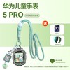 华为 5pro 关机离线定位 原野绿 智能儿童手表