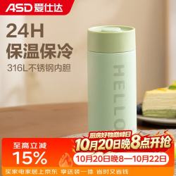 爱仕达 316L不锈钢保温杯 400ml 薄荷绿