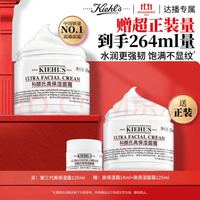 科颜氏 高保湿 补水保湿 面霜 125ml到手264ml