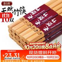 唐宗筷 天然竹筷子无漆无蜡家用酒店用碳化竹筷餐具套装 10双装C1091 萌猫碳化竹筷10双装