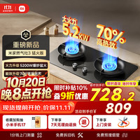米家 JZT-MJ06 5.2kW猛火灶 天然气 燃气灶