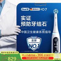 欧乐B 智能可视深度清洁 电动牙刷 刷头  大理石白 4支