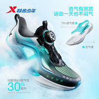 特步 氢风9.0 儿童运动跑鞋（门店有售）