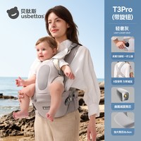 移动端：贝肽斯 婴儿腰凳背带二合一 轻便透气 前抱式
