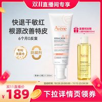 移动端：雅漾 AD膏400ml滋养面霜宝宝用身体乳舒缓干燥保湿