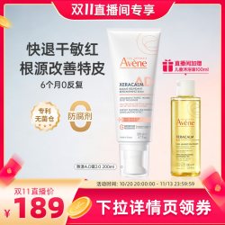 雅漾 AD膏400ml滋养面霜宝宝用身体乳舒缓干燥保湿