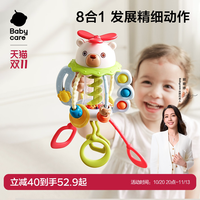 移动端：babycare 小熊拉拉乐+手摇铃 混合色 婴儿抓握训练玩具套装