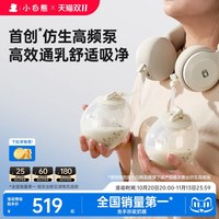 移动端：小白熊 SnowBear HL-3058 双边电动吸奶器 挂脖款 白色