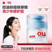 移动端：红色小象 青少年修护霜